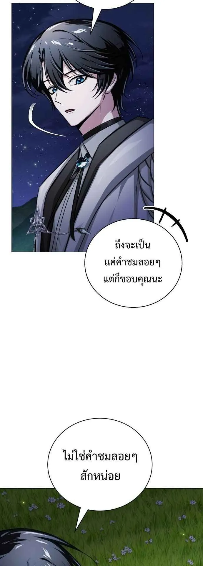 The Magic Tower’s Problem Child ตอนที่ 8 หน้า 45