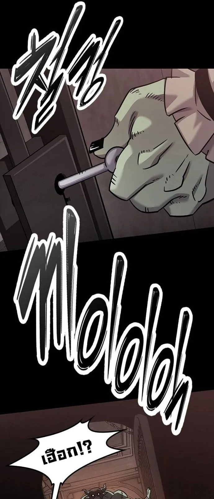 What a Bountiful Harvest, Demon Lord! ตอนที่ 20 หน้า 6