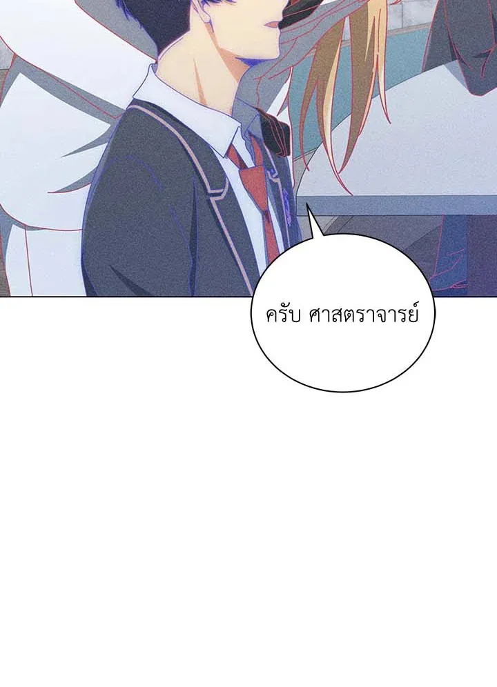 Necromancer Academy’s Genius Summoner Chapter 33 หน้า 37