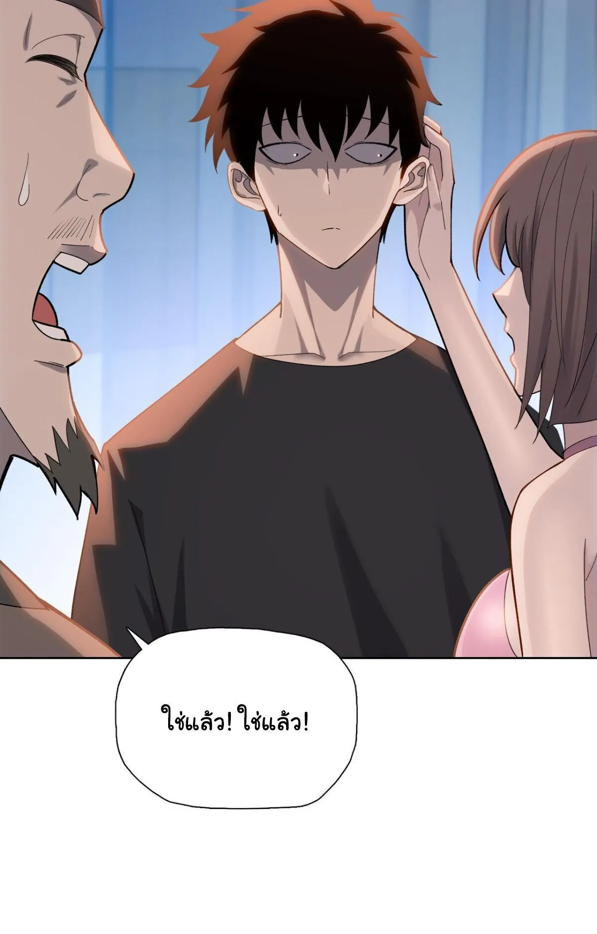 Pig Slayer ตอนที่ 10 หน้า 29