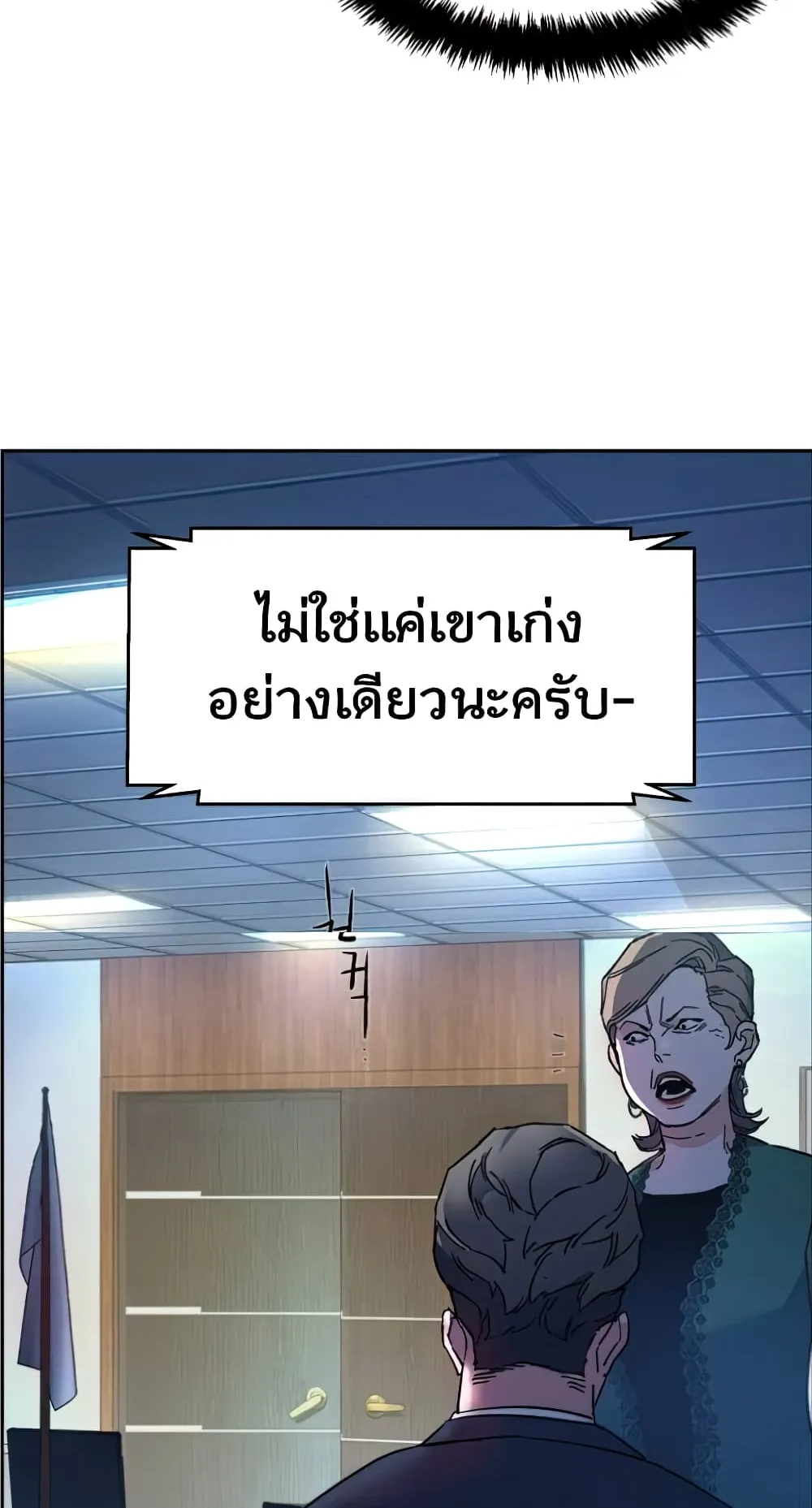 Mercenary Enrollment ตอนที่ 8 หน้า 152