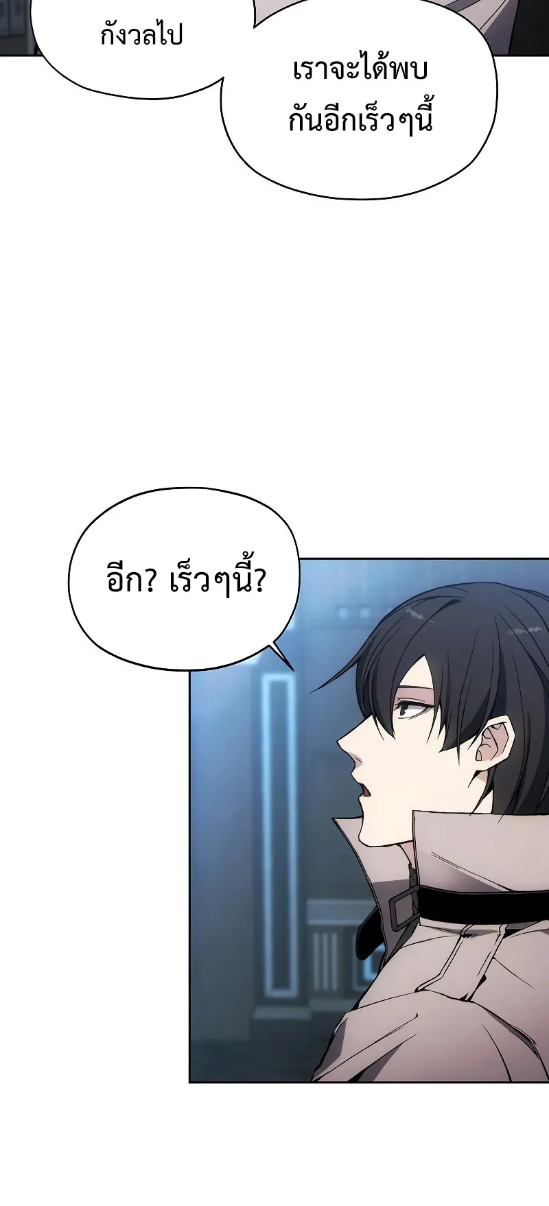 How To Live As a Villain ตอนที่ 28 หน้า 50