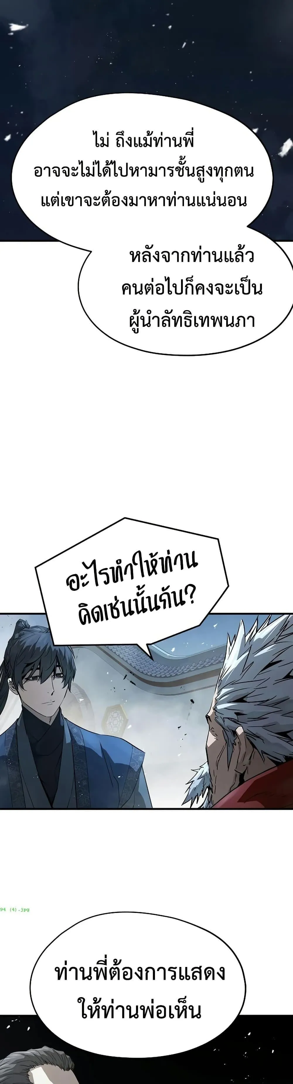 Absolute Regression ตอนที่ 94 หน้า 14