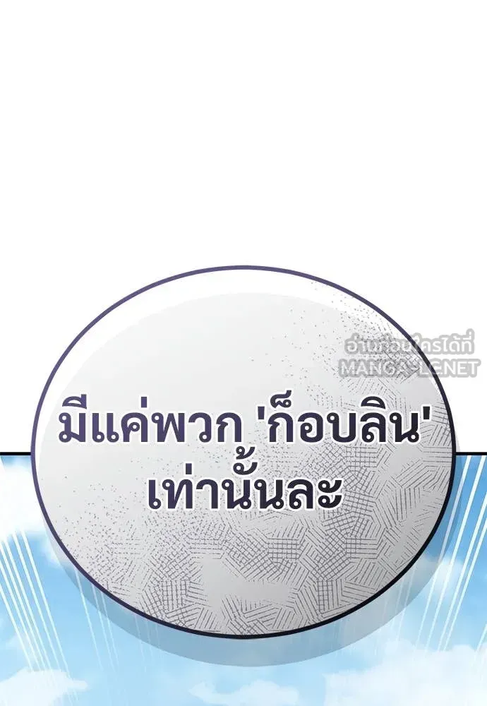 A Rogue Guard in a Medieval Fantasy ตอนที่ 26 หน้า 151