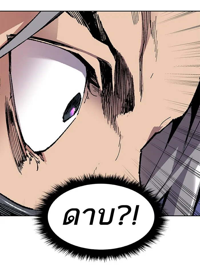 Limit Breaker ตอนที่ 5 หน้า 123