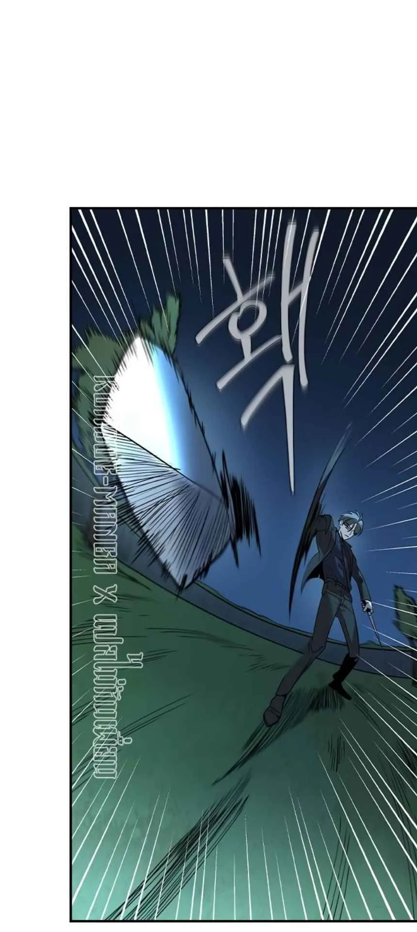 The Childe ตอนที่ 4 หน้า 51