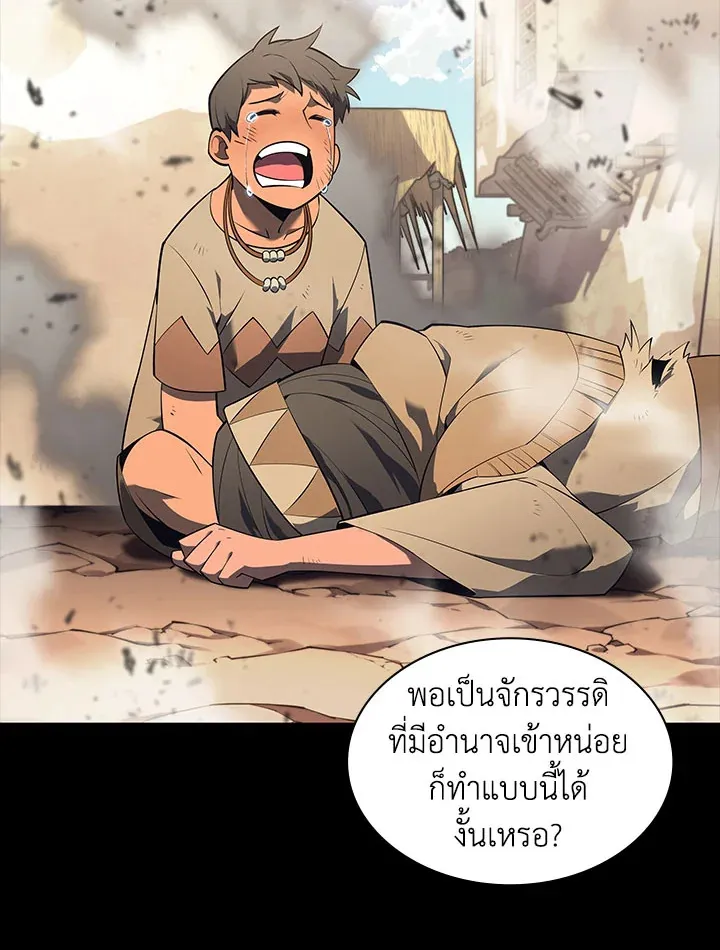 Overgeared ตอนที่ 124 หน้า 153