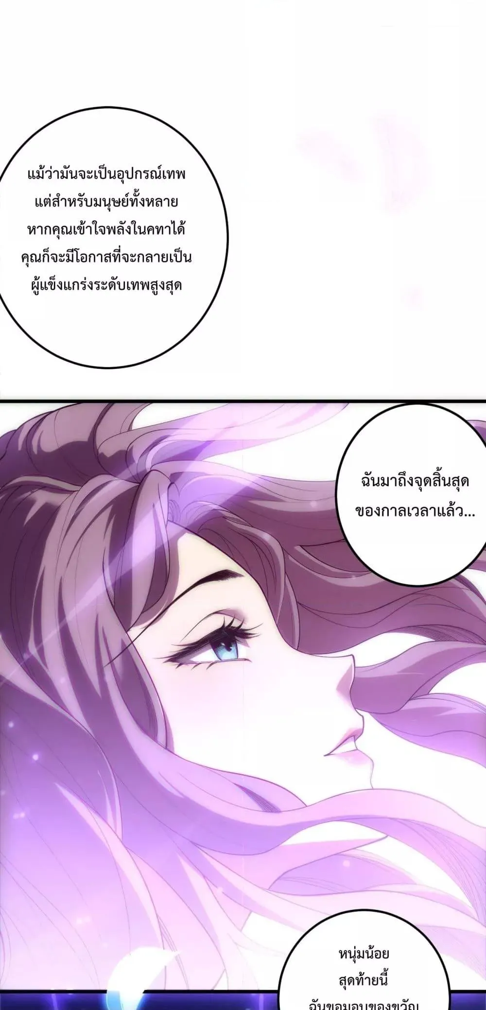 Disastrous Necromancer ตอนที่ 181 หน้า 47