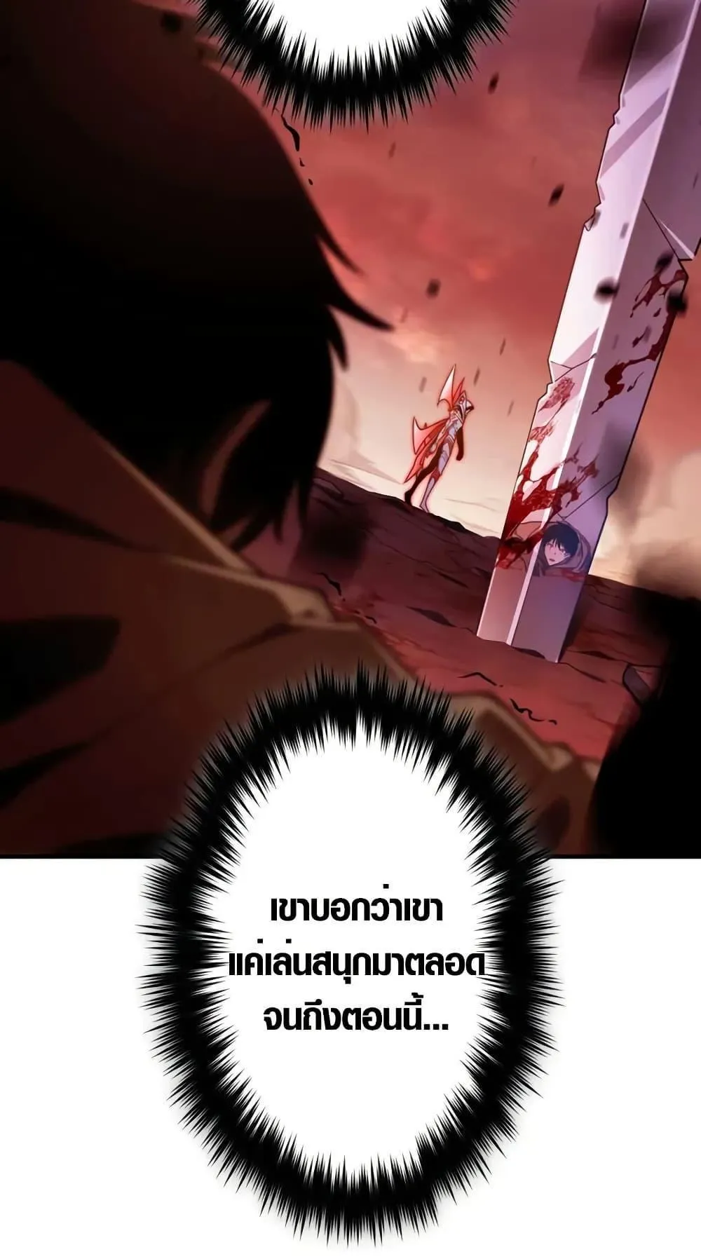The Dark Swordsman Returns ตอนที่ 1 หน้า 61