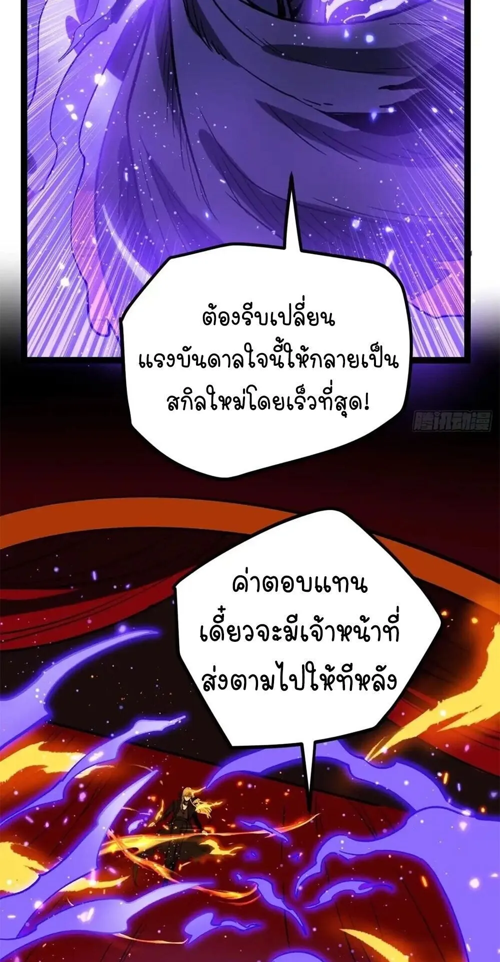 Gatekeeper of the Boundless Worlds ตอนที่ 162 หน้า 24