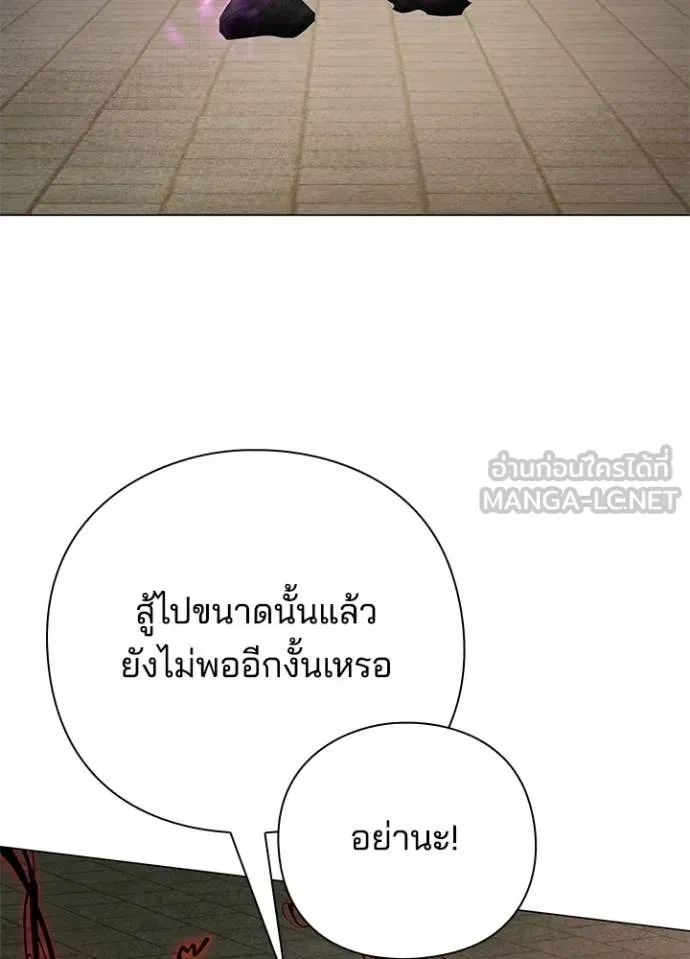 Night of the Ogre ตอนที่ 104 หน้า 86