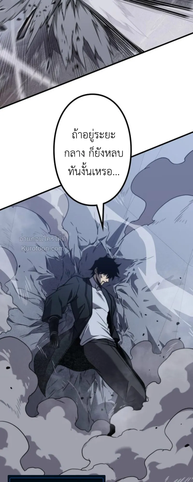 Absolute Domination at Level 0 Using My Analysis Skill เลเวล 0 ที่แกร่งที่สุด ตอนที่ 14 หน้า 30