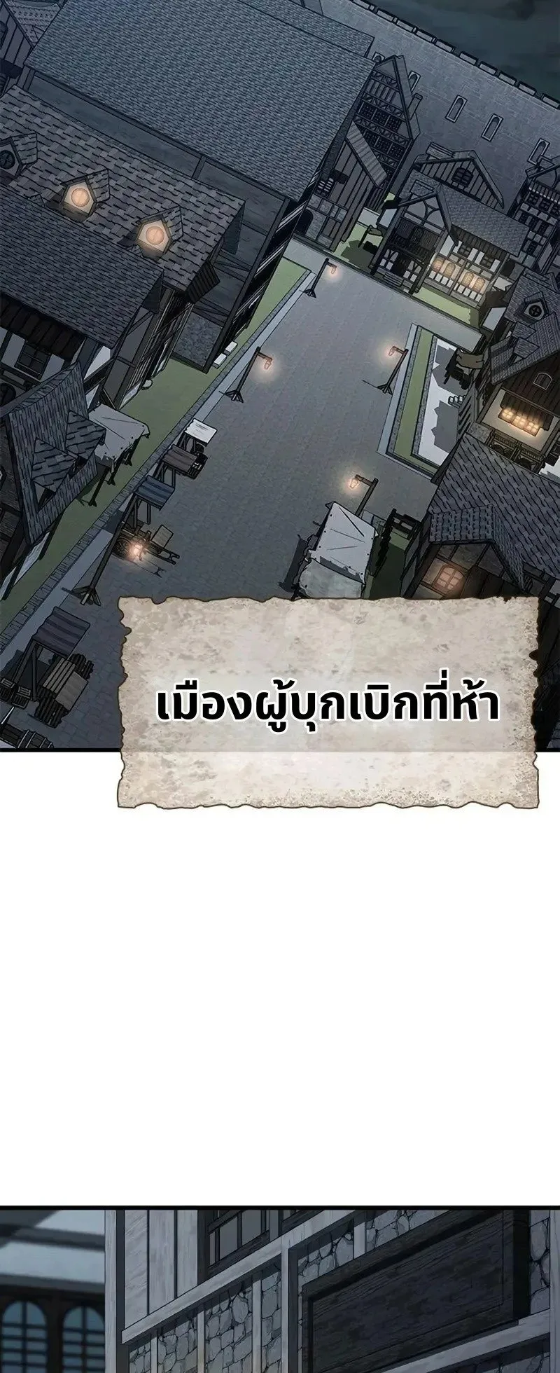Demonic Beast Hunter Survival Guide ตอนที่ 5 หน้า 80