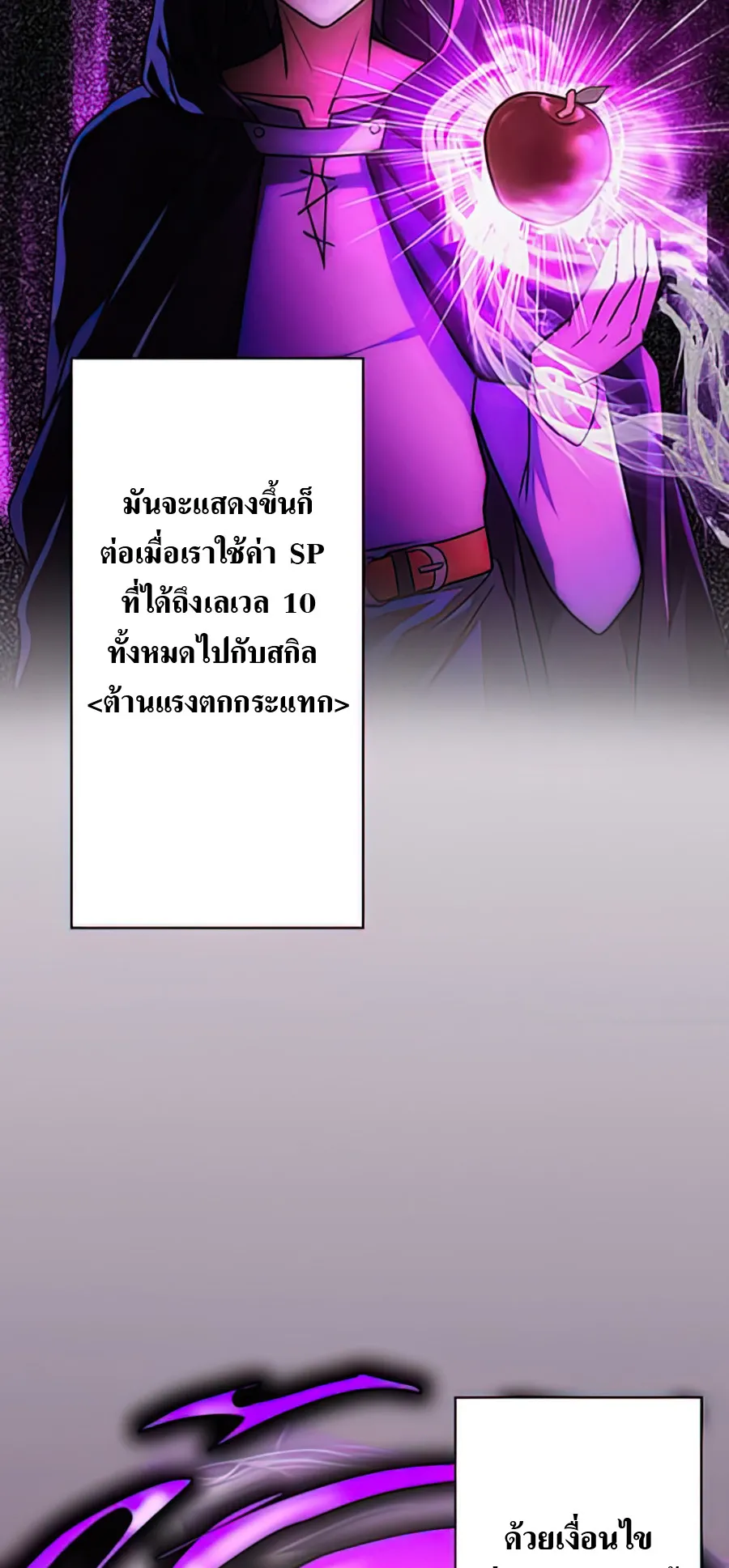 Hidden Class Gravity User ตอนที่ 2 หน้า 55