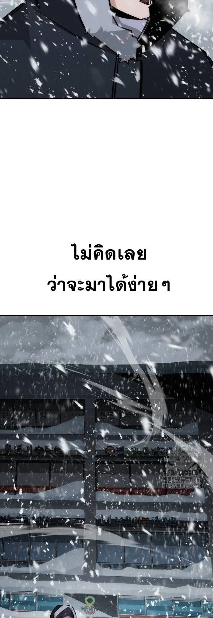 The Regressor Only Protects Me ตอนที่ 15 หน้า 33
