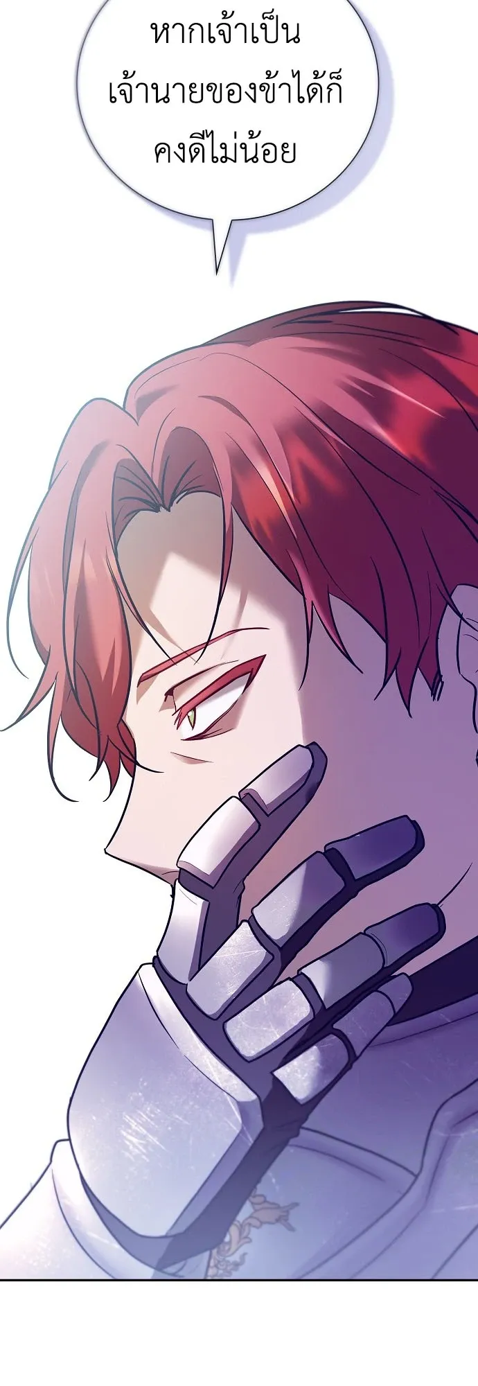 I Was Reincarnated as the Third Son of a Duke ตอนที่ 1 หน้า 84