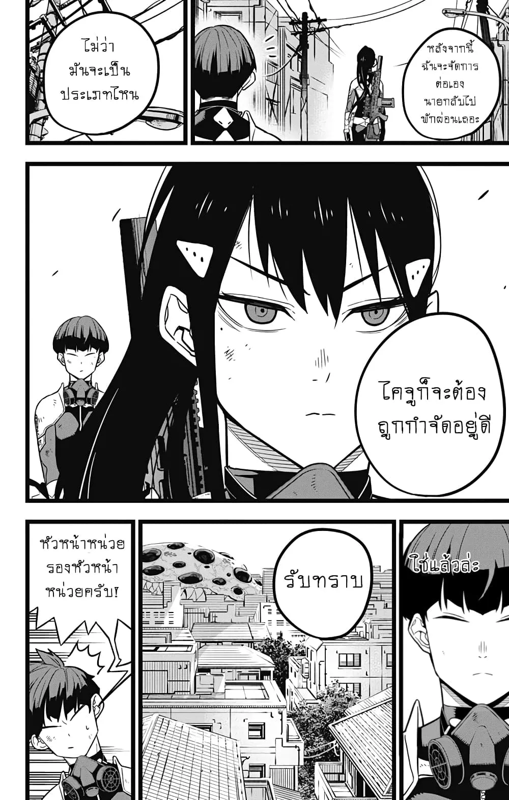 Kaiju no.8 ไคจูหมายเลข 8 ตอนที่ 21 หน้า 8