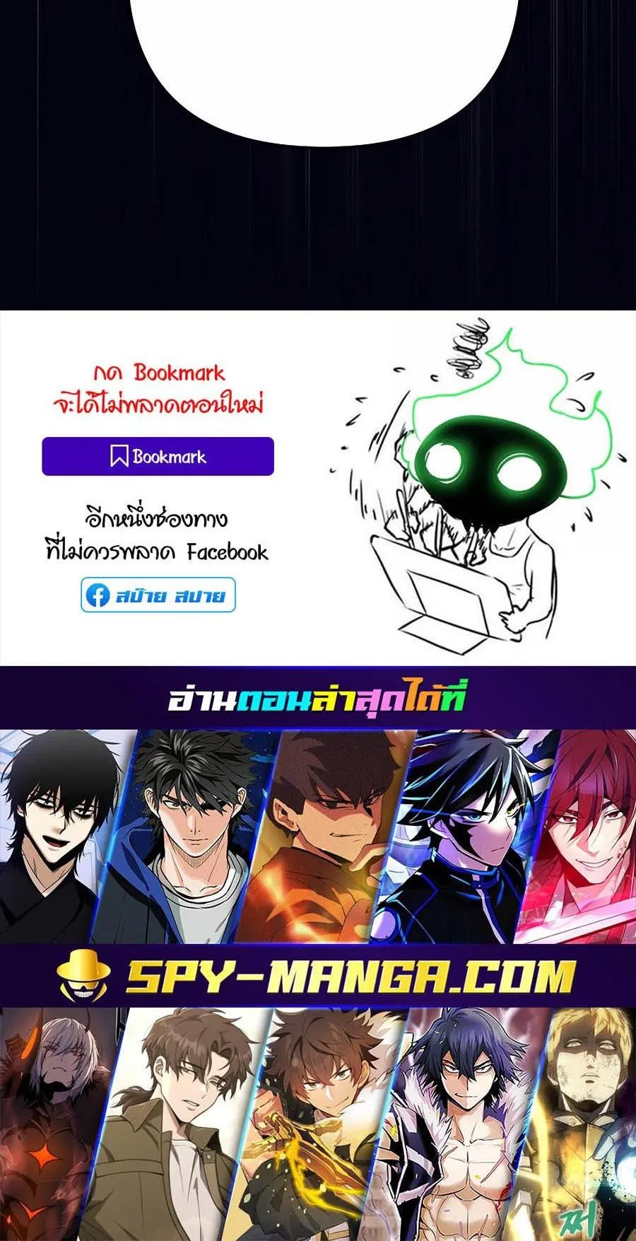 Trash of A Dark Fantasy ตอนที่ 17 หน้า 116