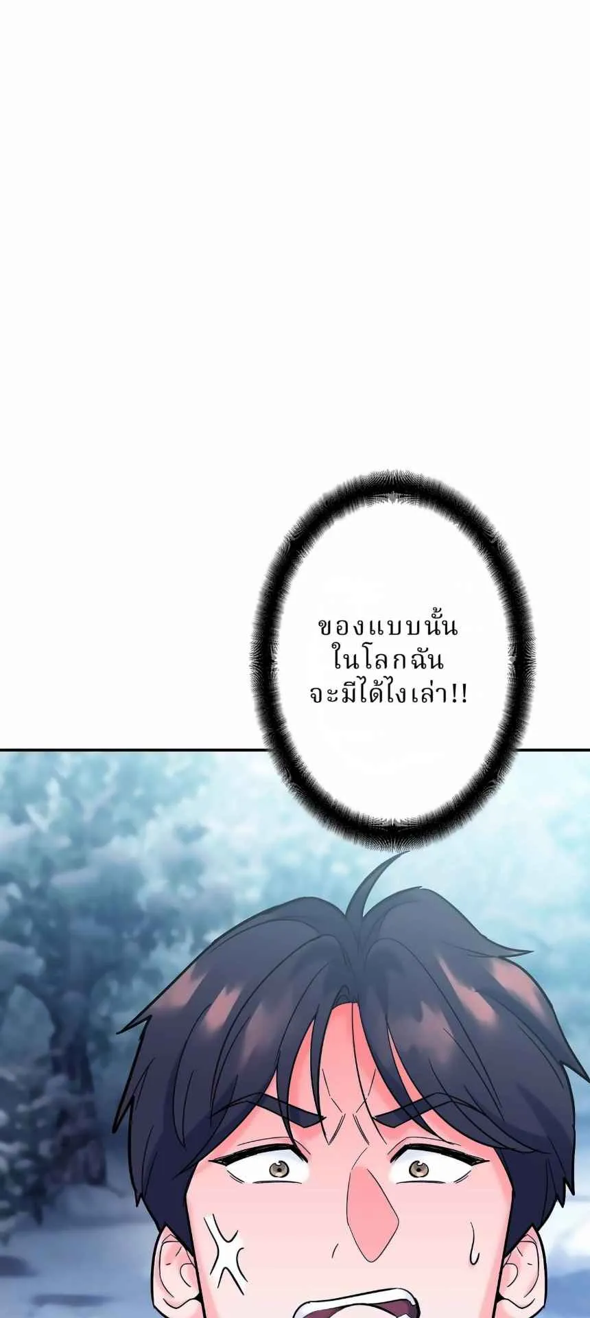 The Swordsmanship Instructor at the Academy ตอนที่ 14 หน้า 55
