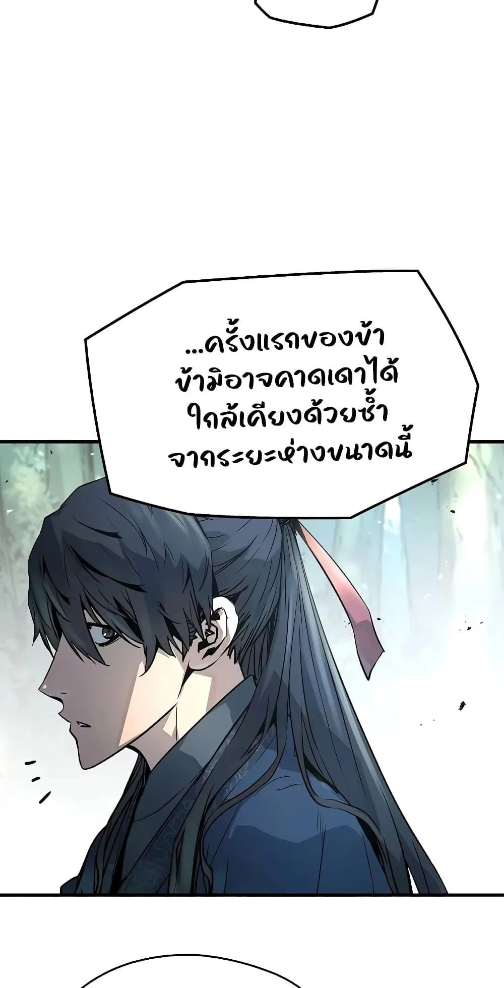 Absolute Regression ตอนที่ 4 หน้า 38