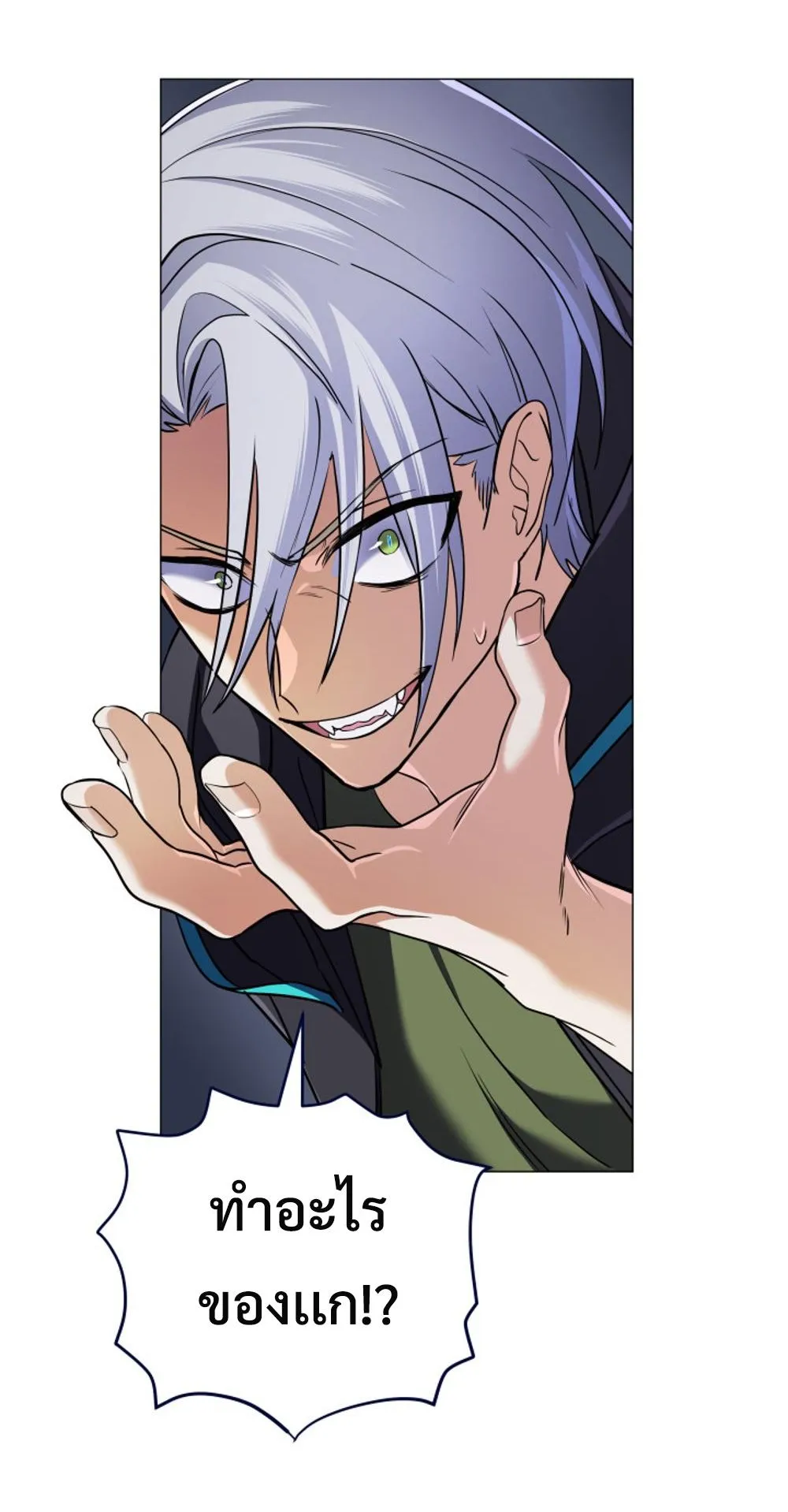 The Return of the Mythical Archmage ตอนที่ 6 หน้า 72