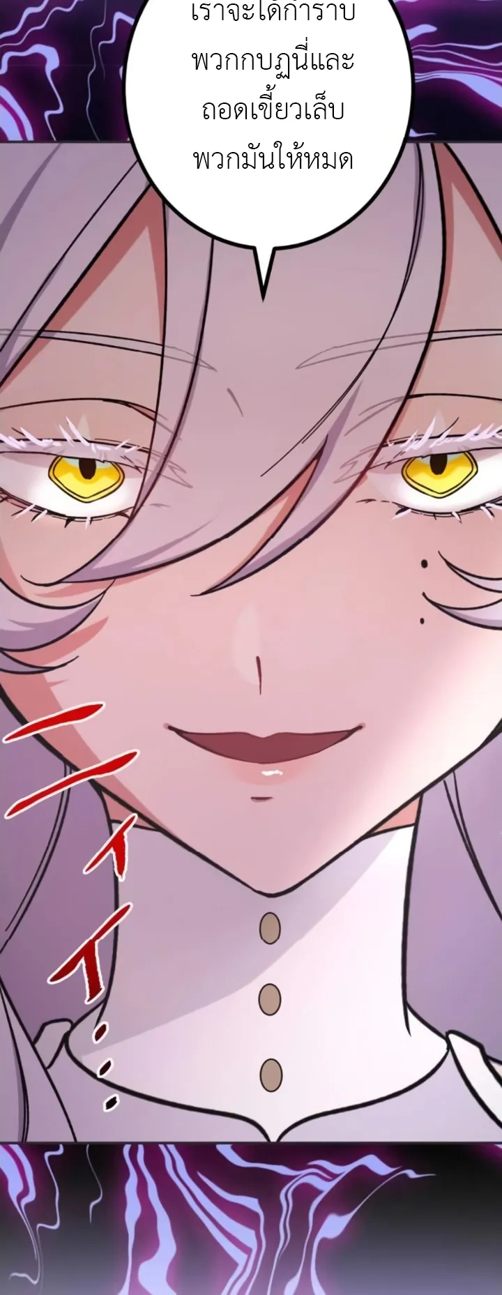 The Strongest Assassin Gets Transferred To Another World With His Whole Class ตอนที่ 10 หน้า 32