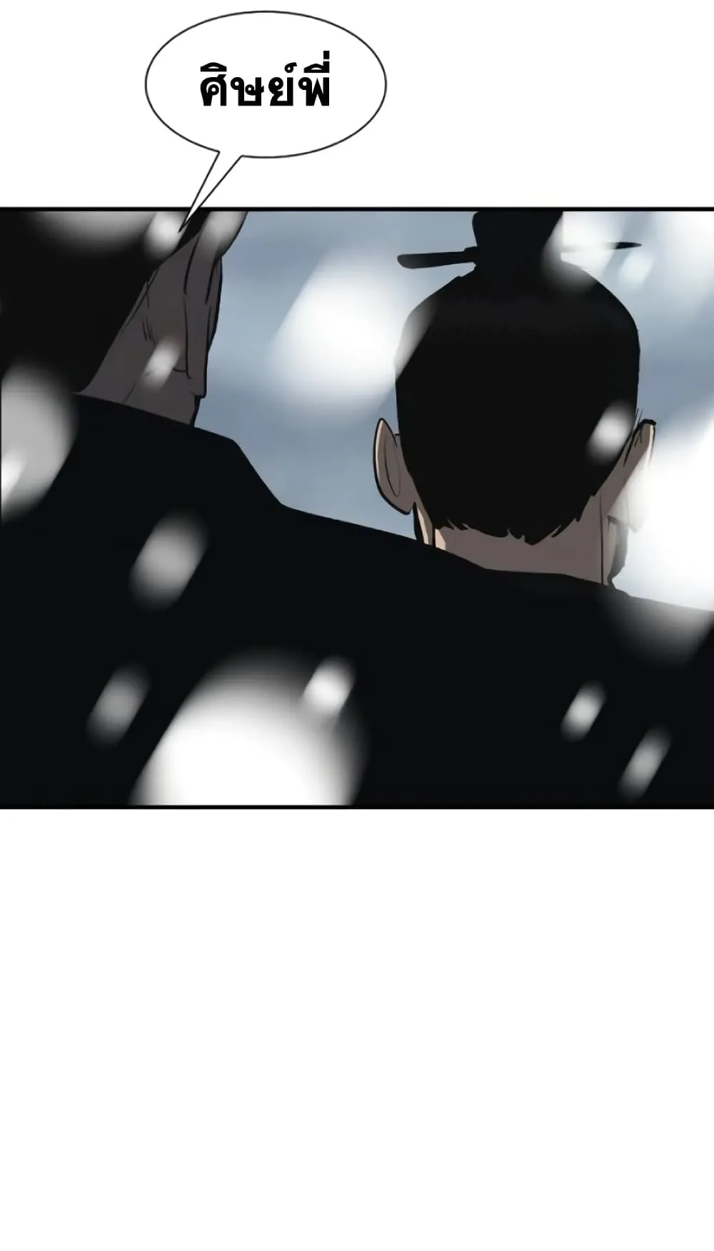 The Tales of Heaven and Earth ตอนที่ 4 หน้า 124