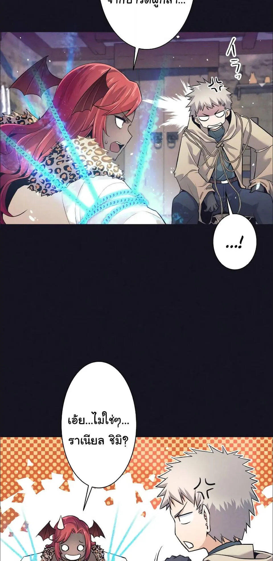 I Quit the Hero’s Party ตอนที่ 13 หน้า 39