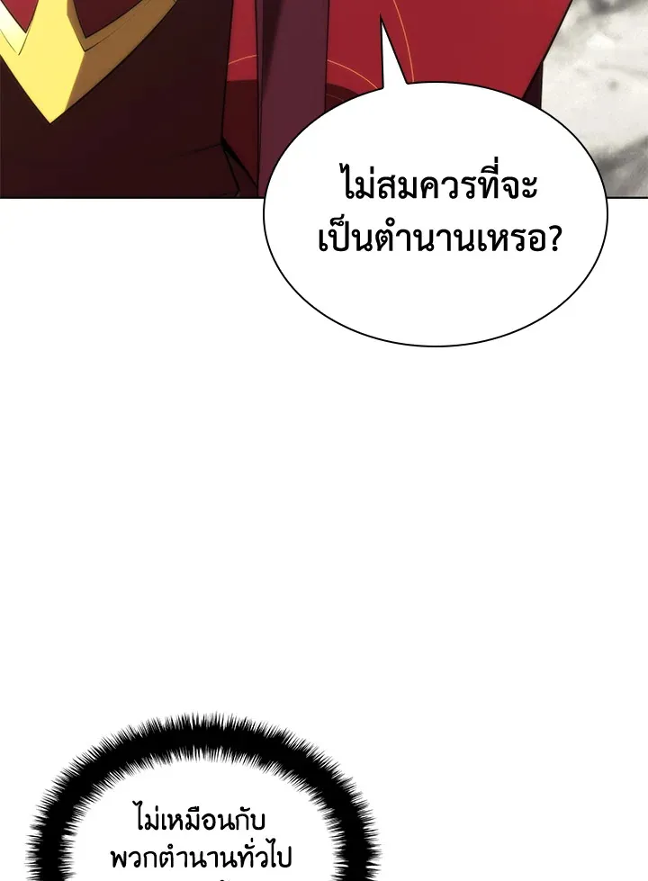 Overgeared ตอนที่ 189 หน้า 68