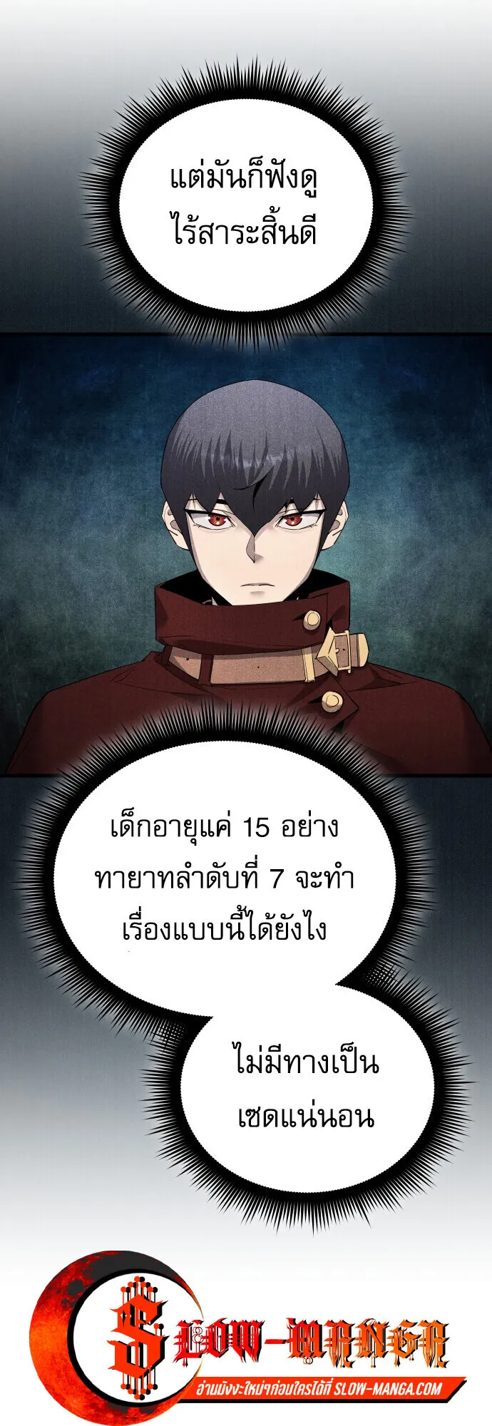 The Genius Mage Who Uses His Fists ตอนที่ 58 หน้า 39