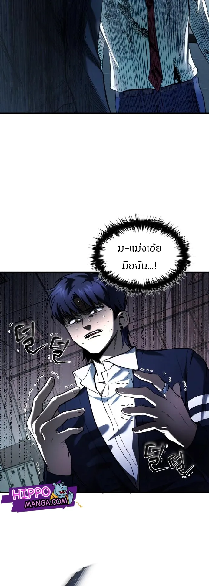 Devil Returns To School Days ตอนที่ 3 หน้า 47