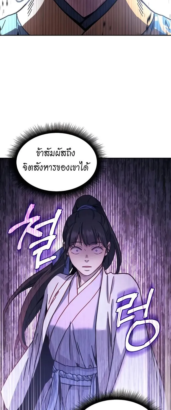 Absolute Dominion ตอนที่ 7 หน้า 90