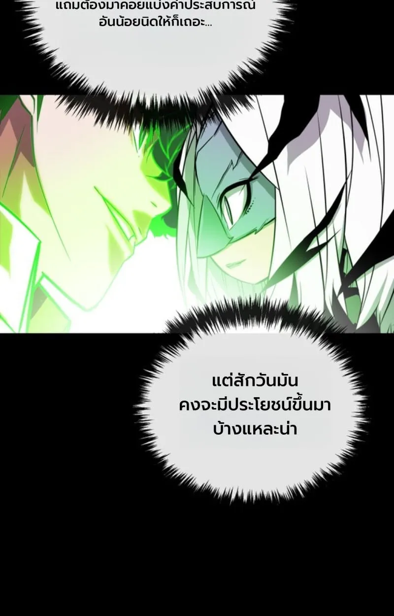 Player of a Fallen Noble Family ตอนที่ 13 หน้า 124