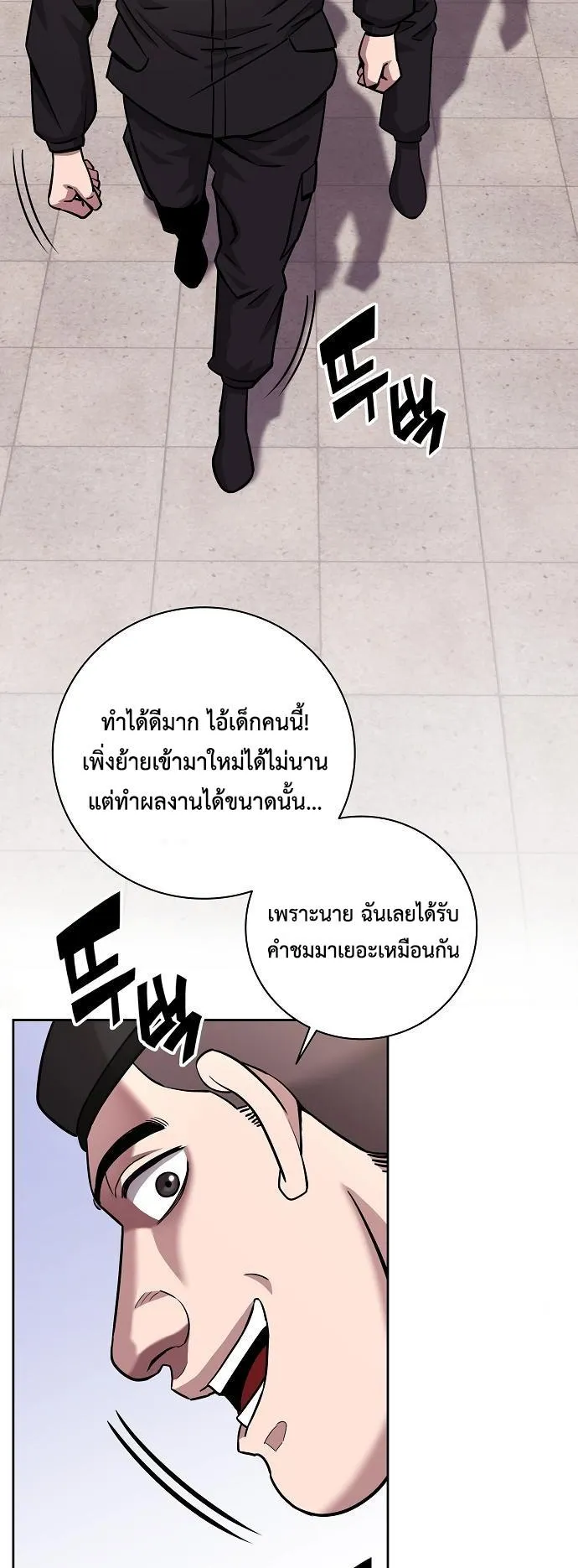 The Dark Mage’s Return to Enlistment ตอนที่ 13 หน้า 42