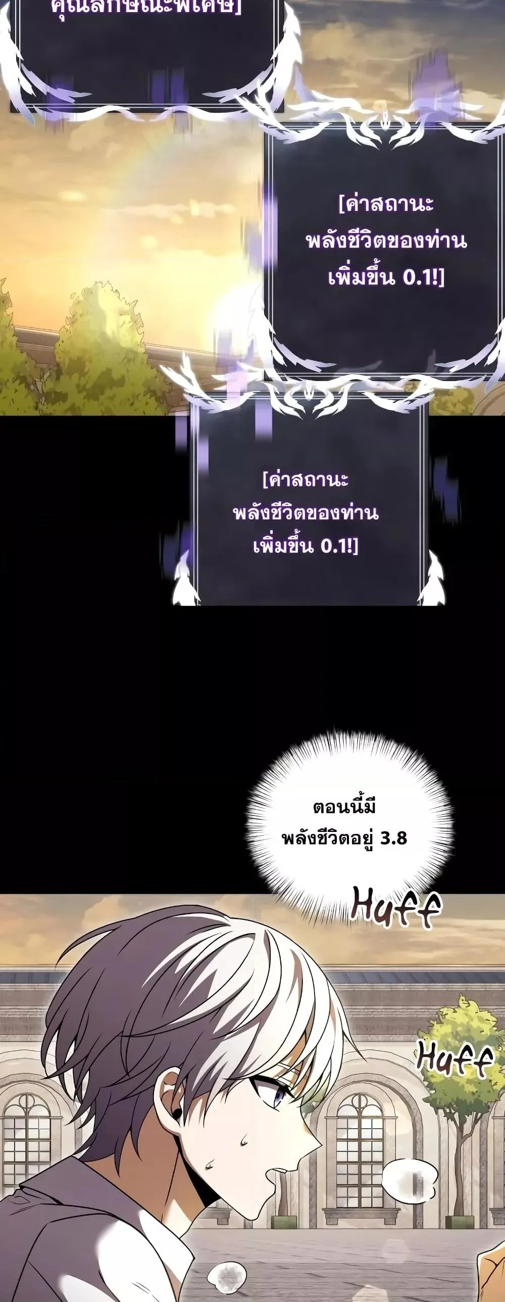 Terminally-Ill Genius Dark Knight ตอนที่ 6 หน้า 19
