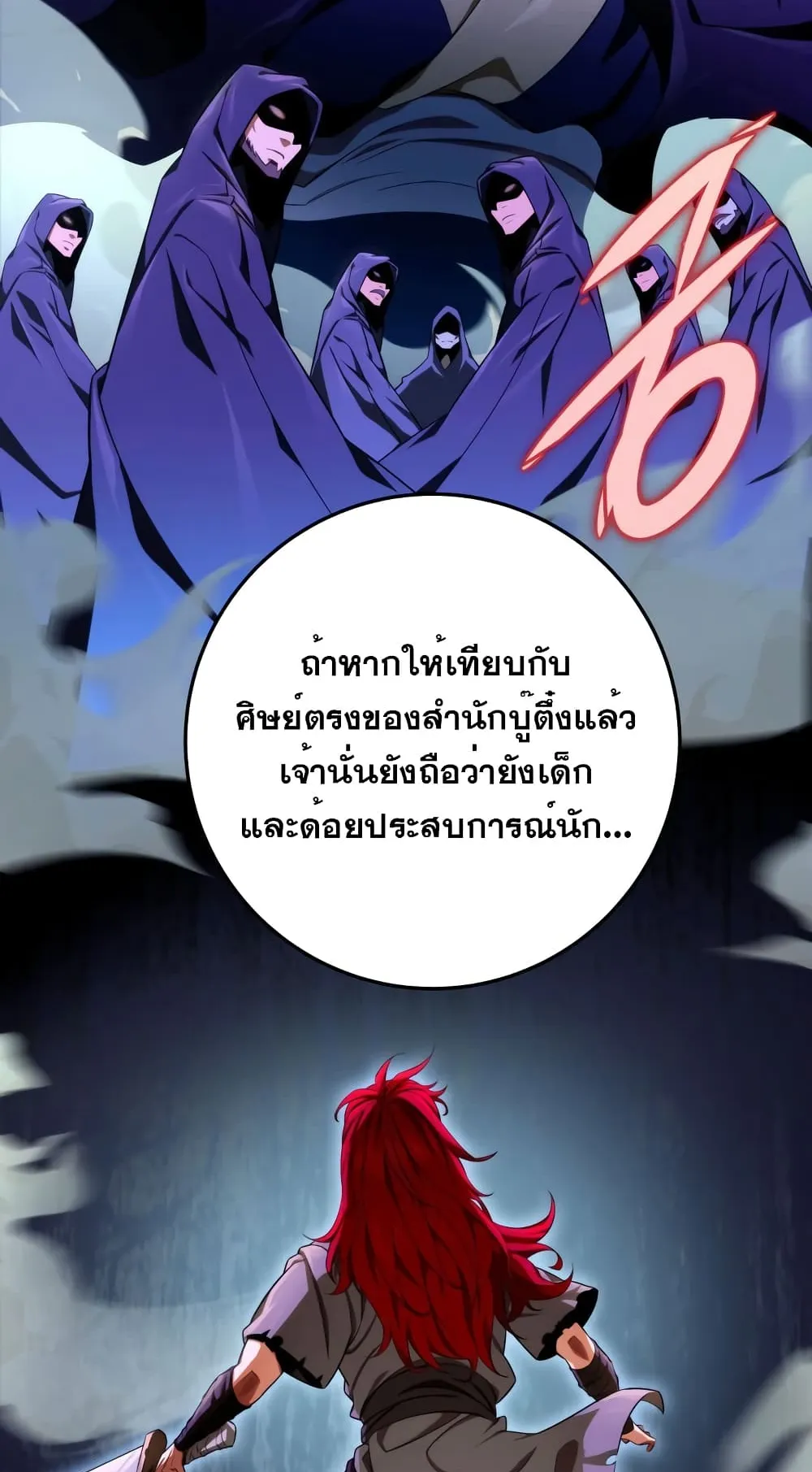 Heavenly Inquisition Sword ตอนที่ 15 หน้า 42
