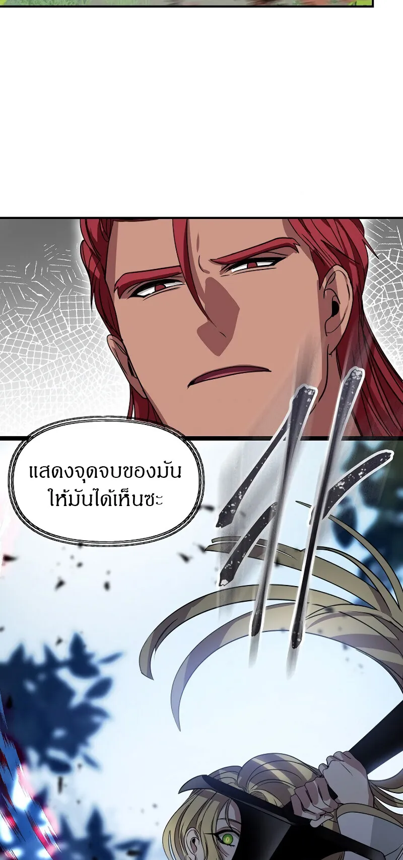 SSS-Class Suicide Hunter ตอนที่ 40 หน้า 45