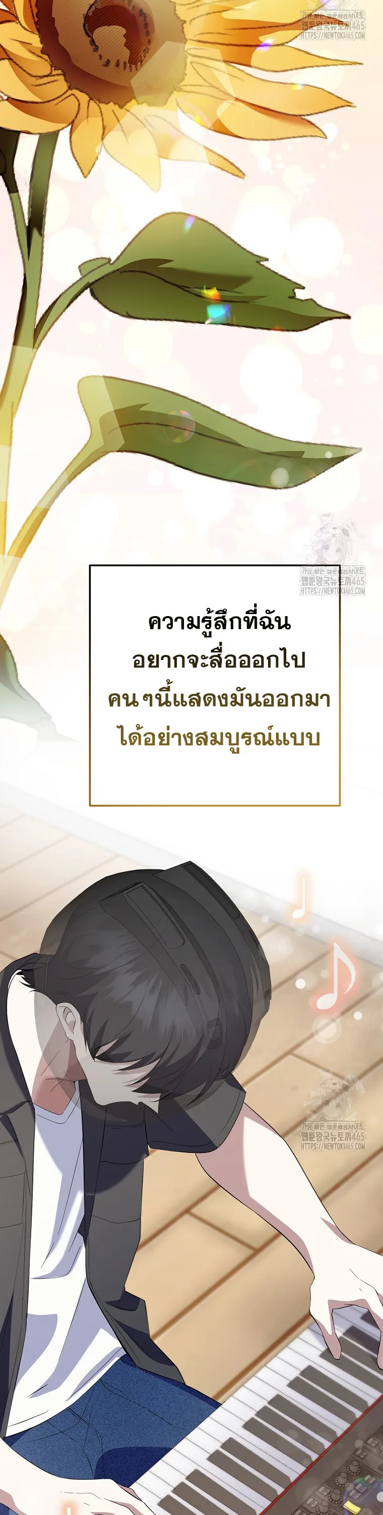 The Crazy Genius Composer Returns ตอนที่ 39 หน้า 42