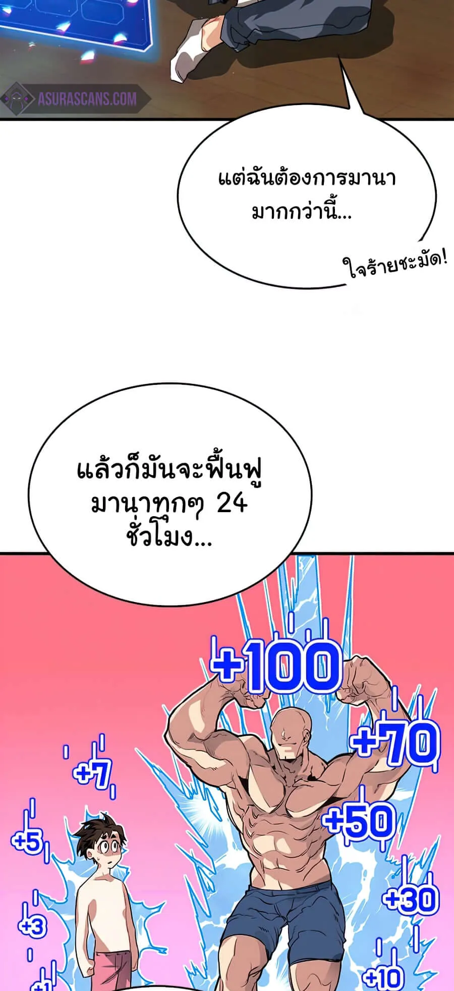 SSS-Class Gacha Hunter ตอนที่ 3 หน้า 13