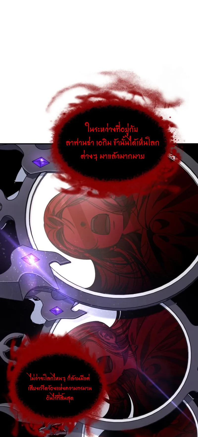 SSS-Class Suicide Hunter ตอนที่ 117 หน้า 56