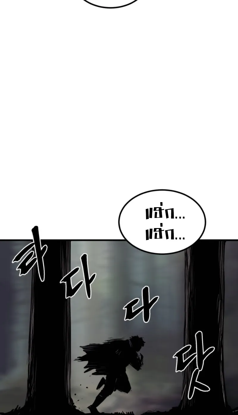 The Wailing Perversion ตอนที่ 1 หน้า 29