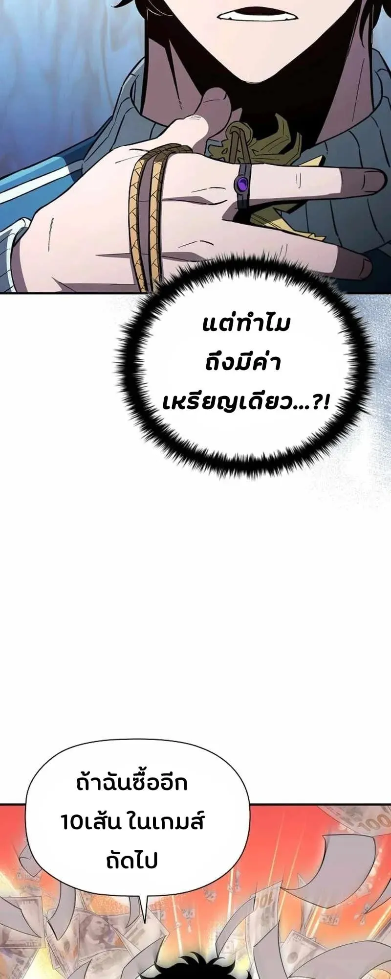 World’s Strongest Survivor ตอนที่ 15 หน้า 19