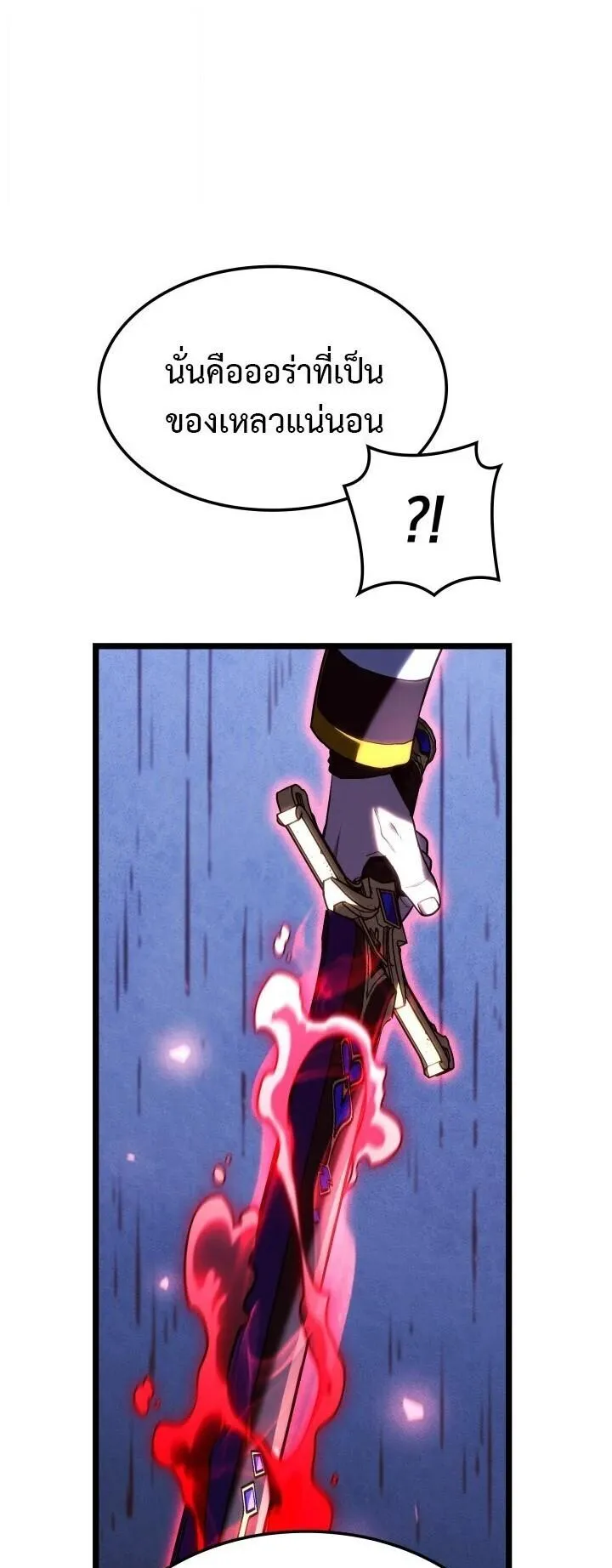 Revenge of the Iron-Blooded Sword Hound ตอนที่ 164 หน้า 9