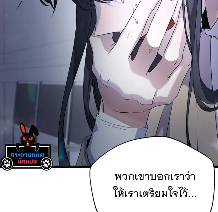 The Crazy Genius Composer Returns ตอนที่ 1 หน้า 101