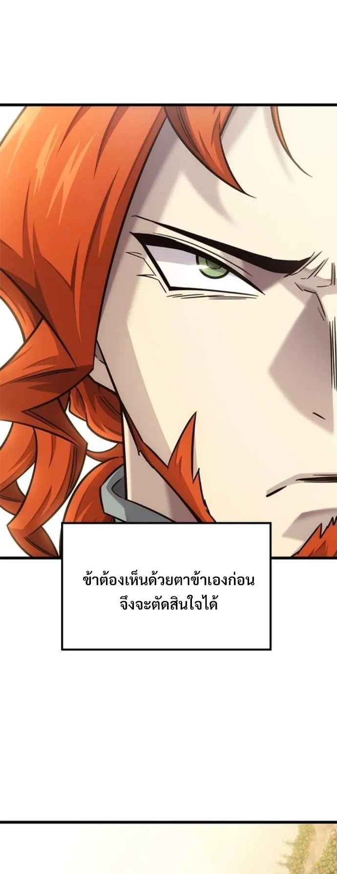 What a Bountiful Harvest, Demon Lord! ตอนที่ 50 หน้า 4