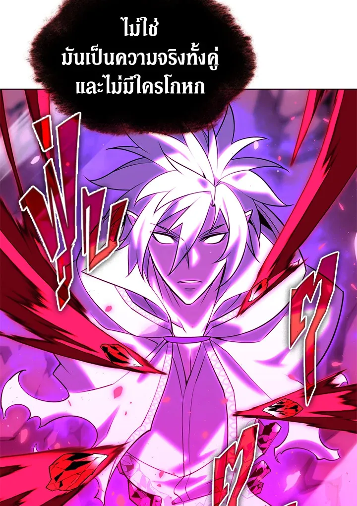 Overgeared ตอนที่ 164 หน้า 11