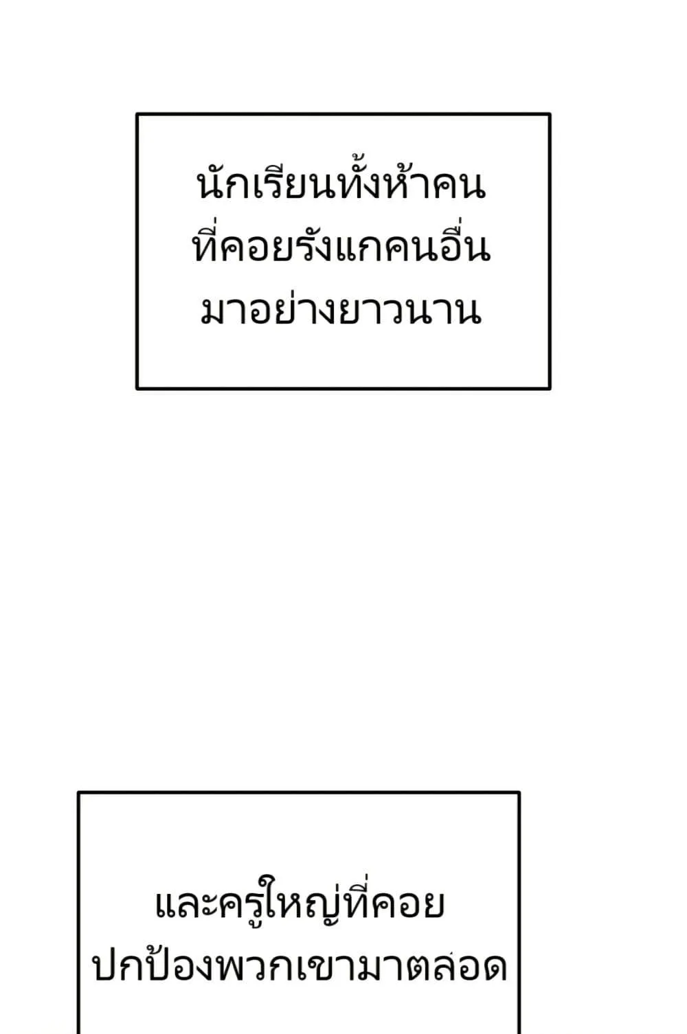 The Cop Is Too Strong ตอนที่ 8 หน้า 65
