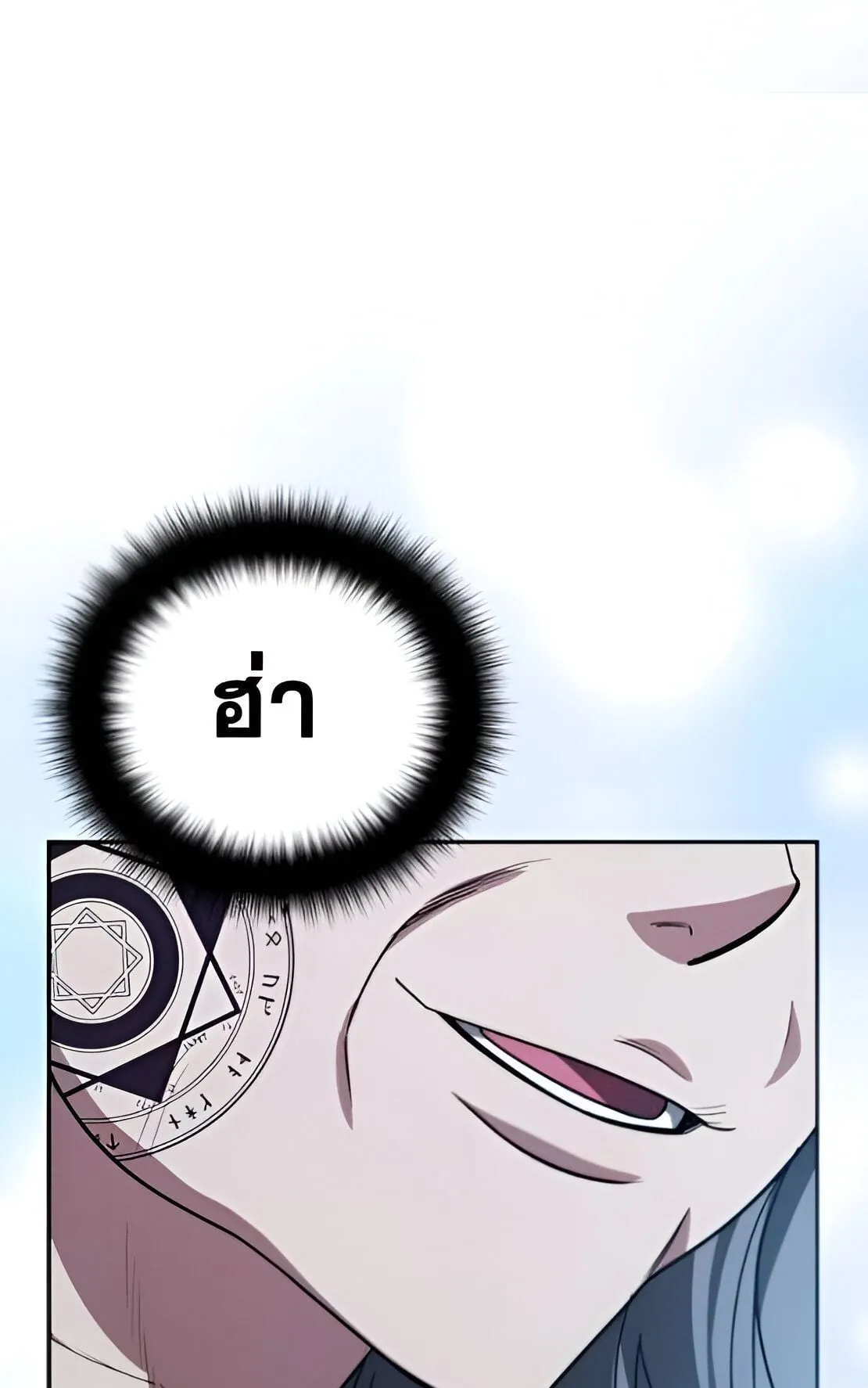 Sovereign of the Infinite Clones ตอนที่ 34 หน้า 9