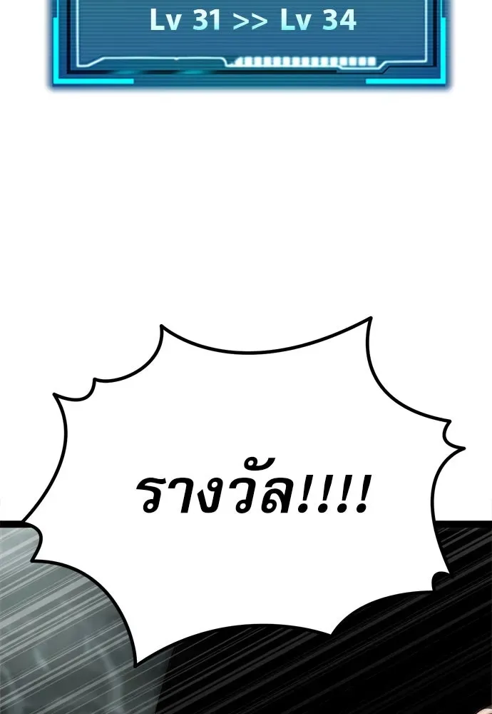 Level 999 Goblin ตอนที่ 6 หน้า 14