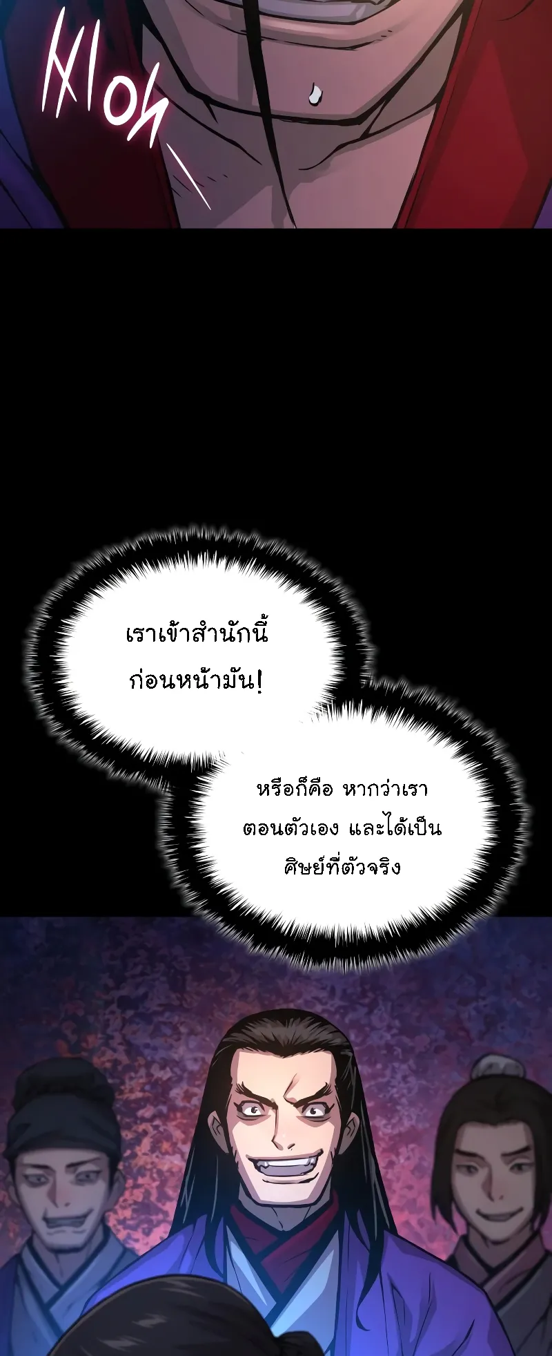 Myst Might Mayhem ตอนที่ 89 หน้า 14